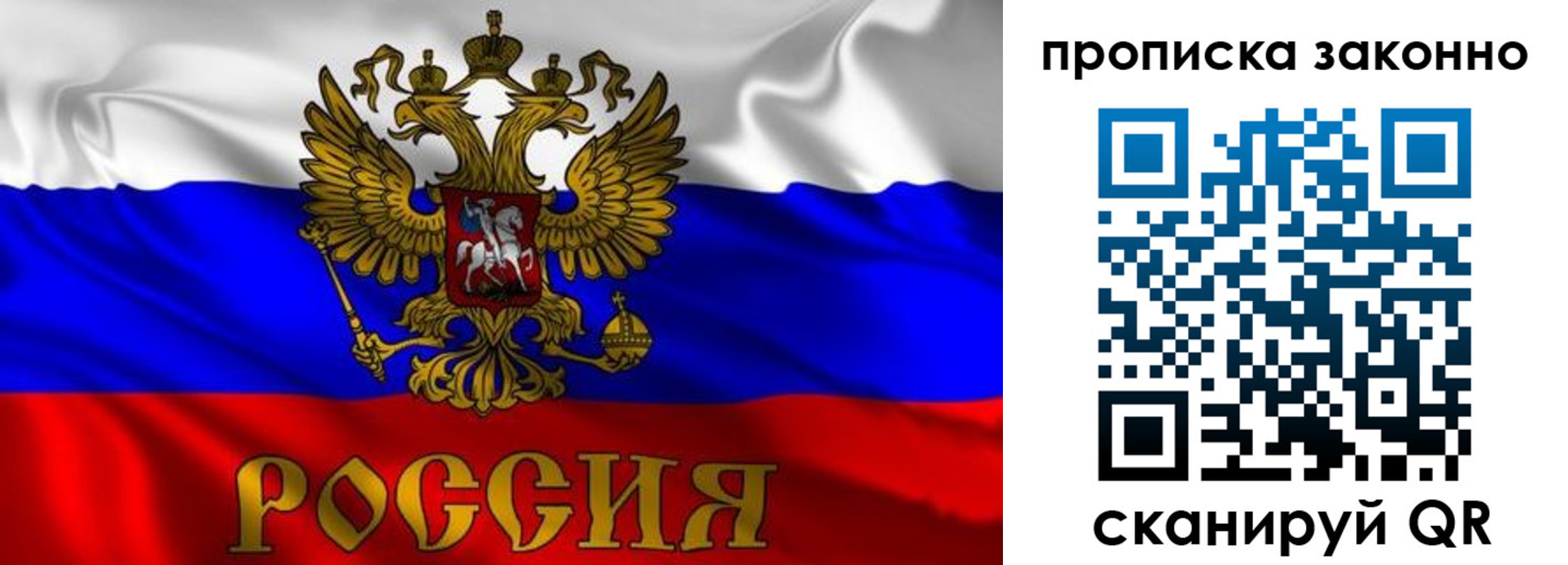 прописка паспорт в Чаплыгине