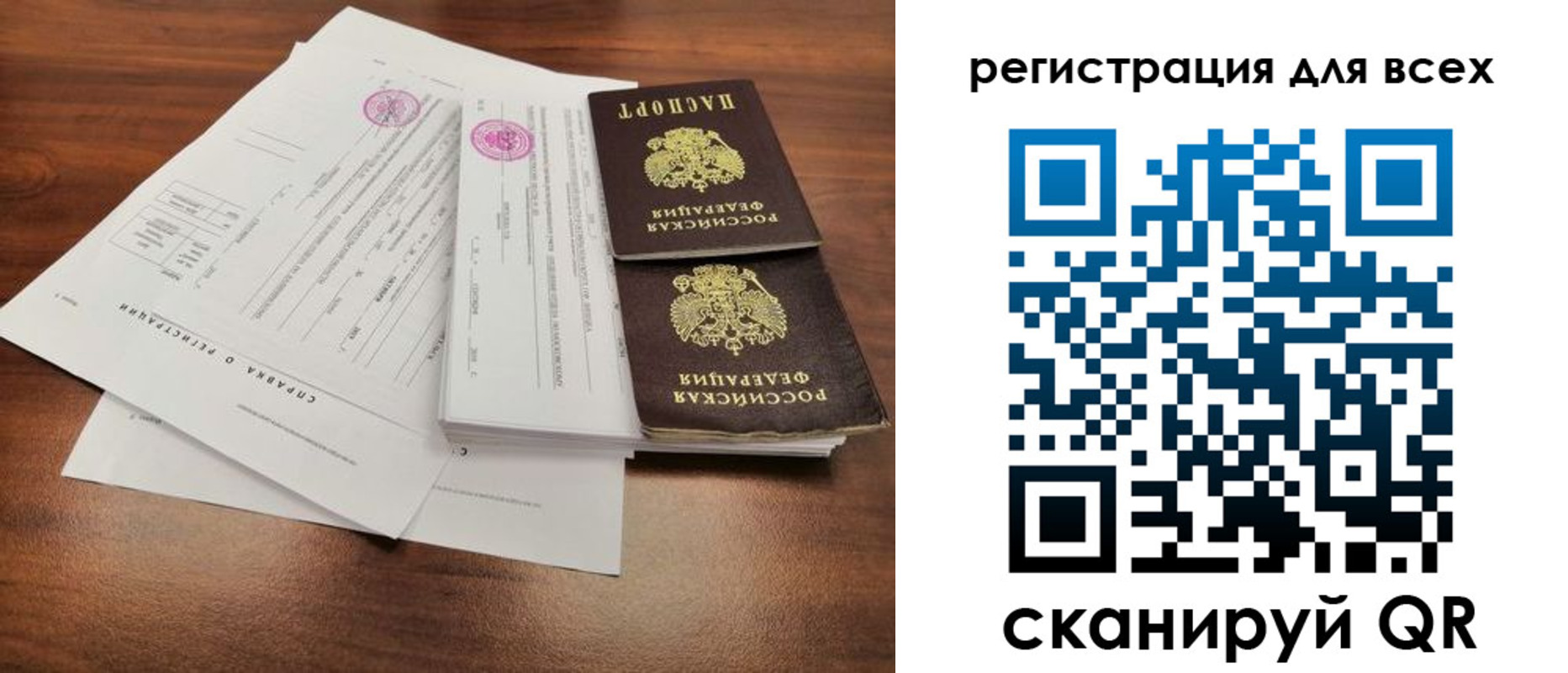 миграционный учет в Чаплыгине