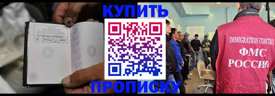 прописка иностранных граждан в Чаплыгине