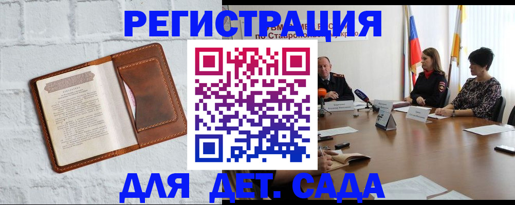 временная прописка в Чаплыгине