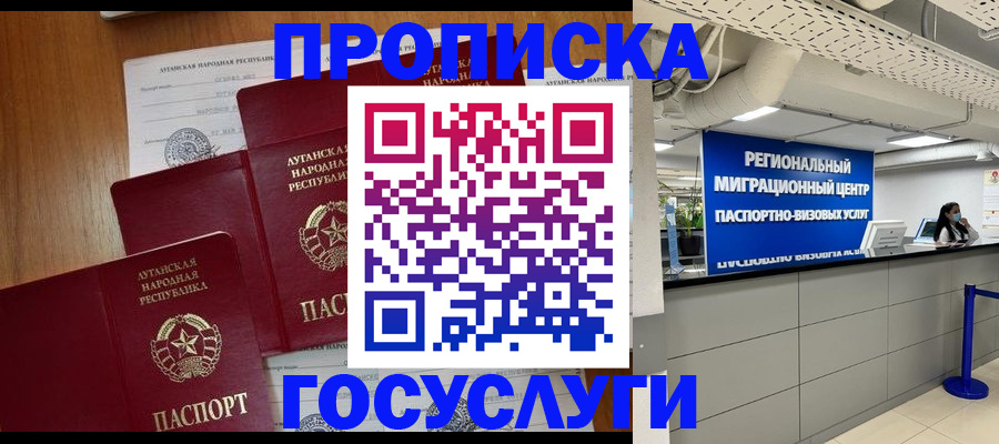 прописка от собственника в Чаплыгине