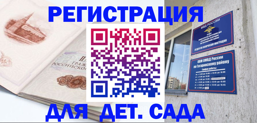 прописка законно в Чаплыгине