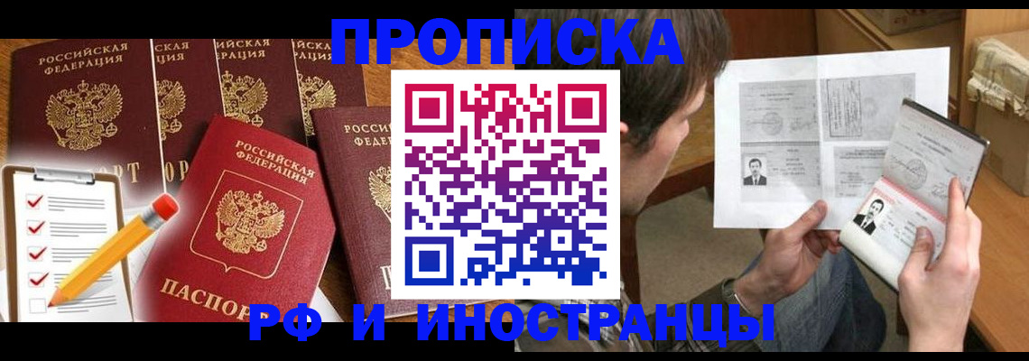 временная регистрация поиск в Чаплыгине